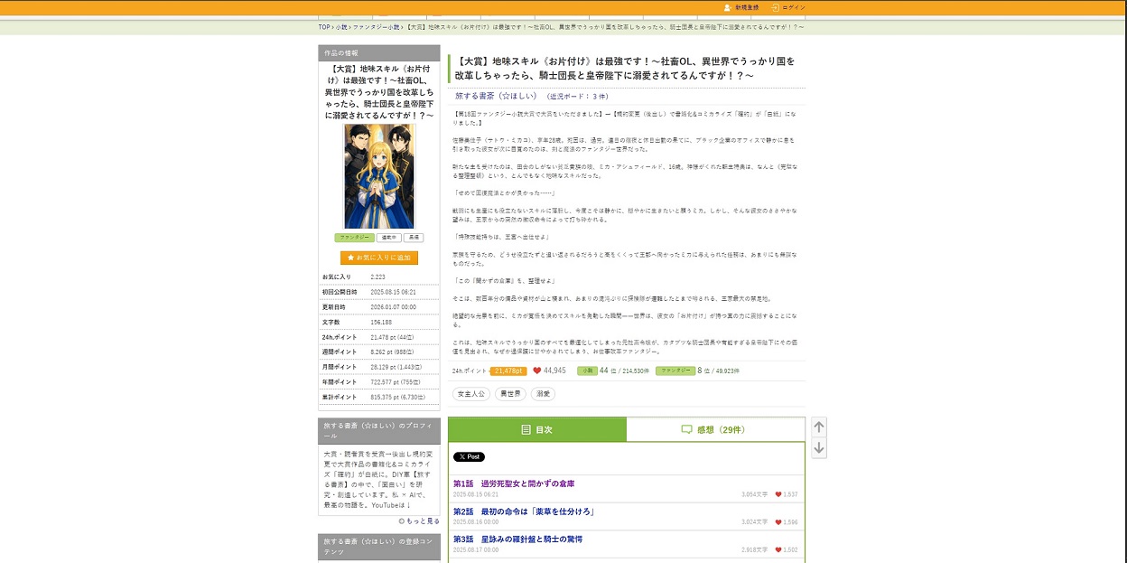 AlphaPolis contest announcement graphic